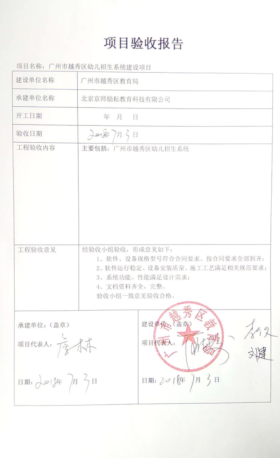 微信圖片_20180703175325.jpg 微信圖片_20180703175325.jpg