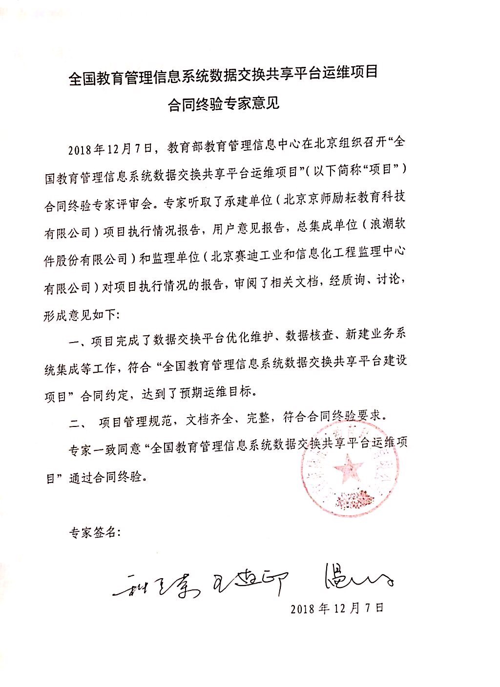終驗報告.jpg 終驗報告.jpg