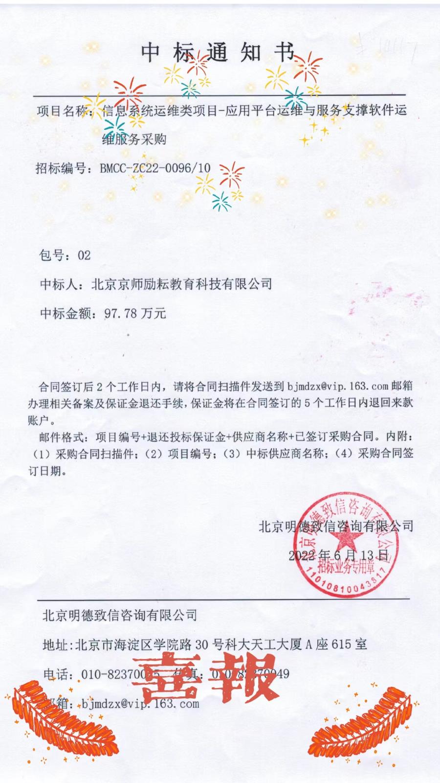 微信圖片_20220614151158.jpg 微信圖片_20220614151158.jpg