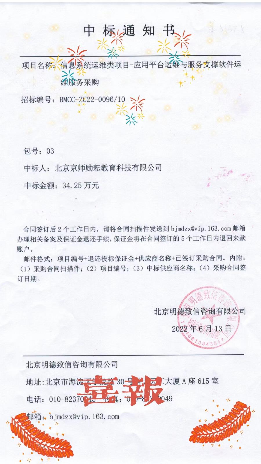 微信圖片_20220614151204.jpg 微信圖片_20220614151204.jpg